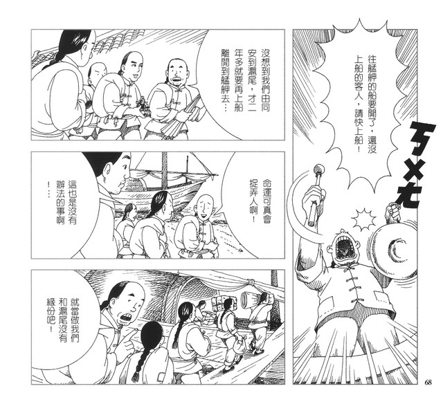 承續文化香火，第73張圖片