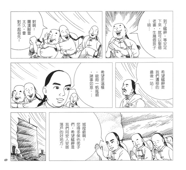 承續文化香火，第74張圖片