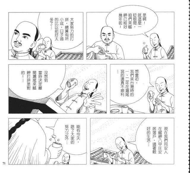 承續文化香火，第76張圖片