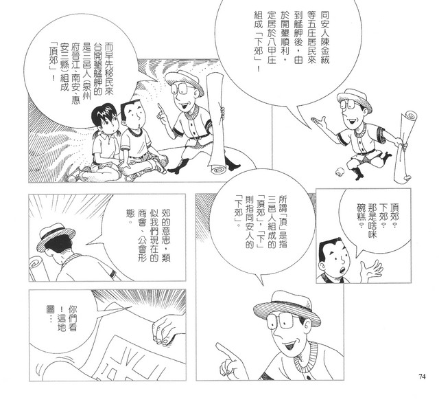 承續文化香火，第79張圖片