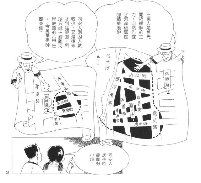 承續文化香火，第80張圖片