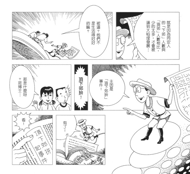 承續文化香火，第81張圖片