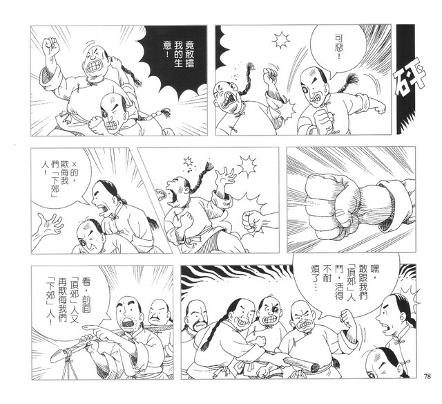 承續文化香火，第83張圖片