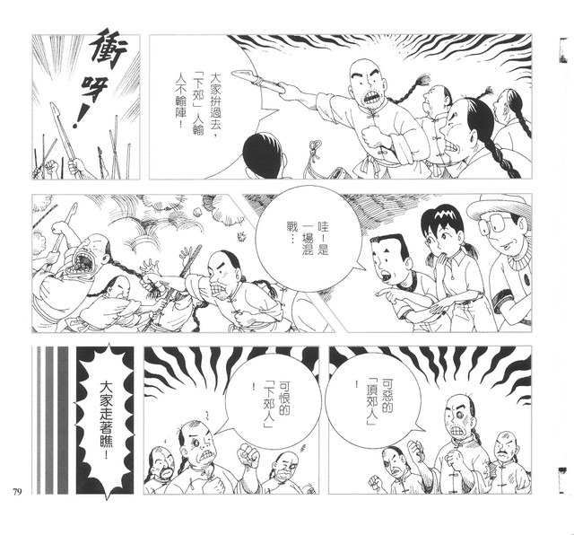 承續文化香火，第84張圖片