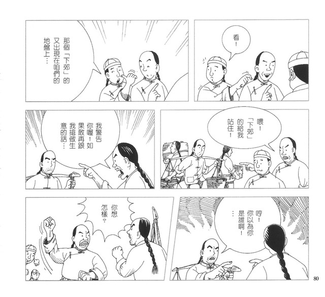 承續文化香火，第85張圖片