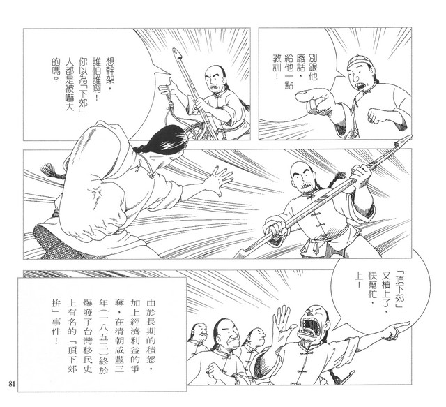 承續文化香火，第86張圖片