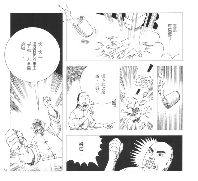 承續文化香火，第88張圖片