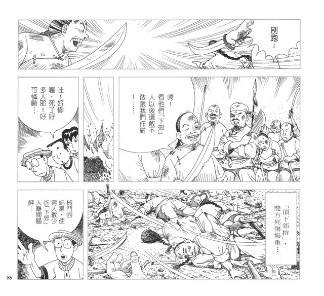 承續文化香火，第90張圖片