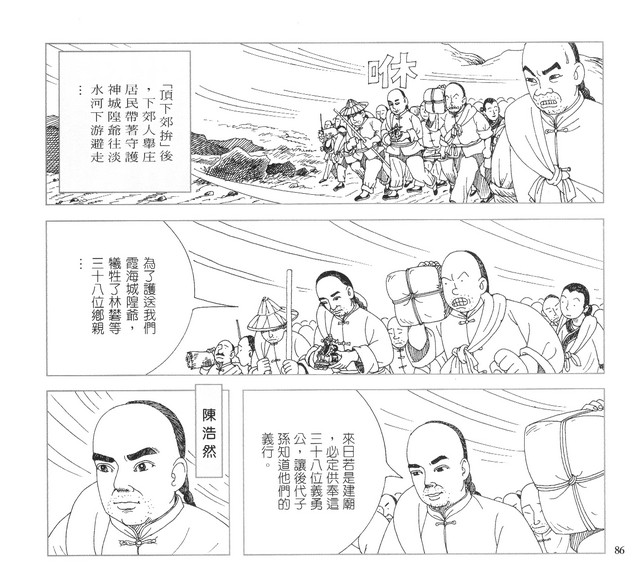 承續文化香火，第91張圖片