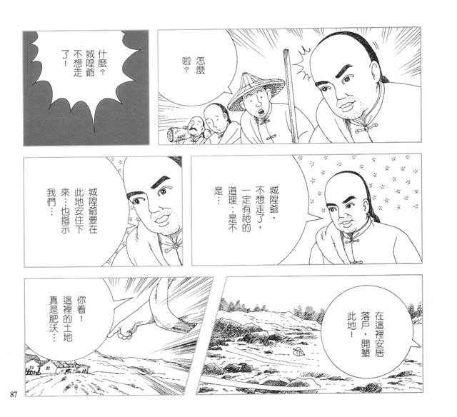 承續文化香火，第92張圖片