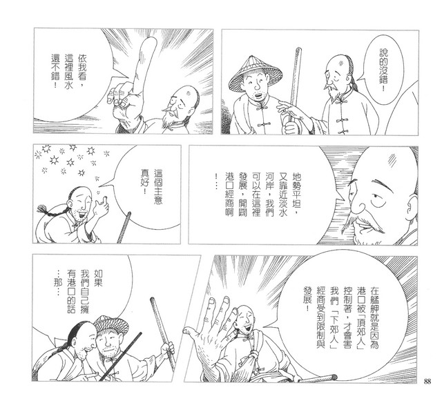 承續文化香火，第93張圖片