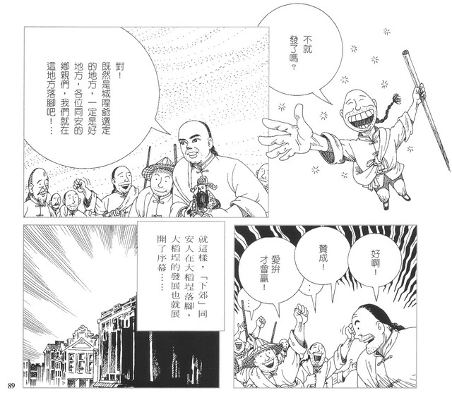 承續文化香火，第94張圖片