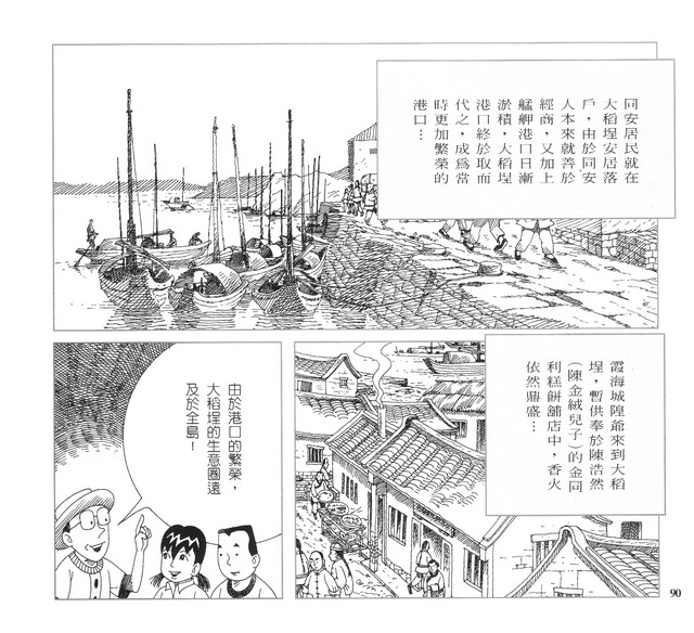 承續文化香火，第95張圖片