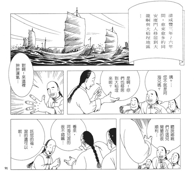 承續文化香火，第96張圖片