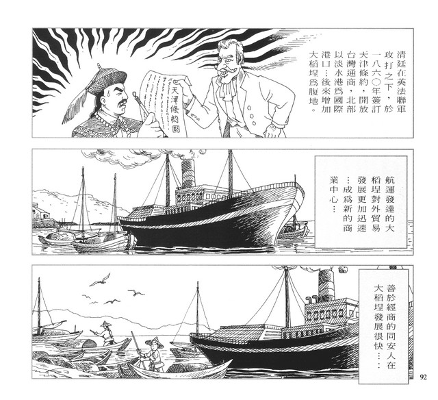 承續文化香火，第97張圖片