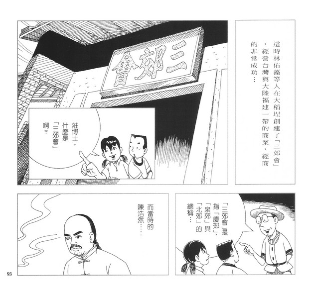承續文化香火，第98張圖片