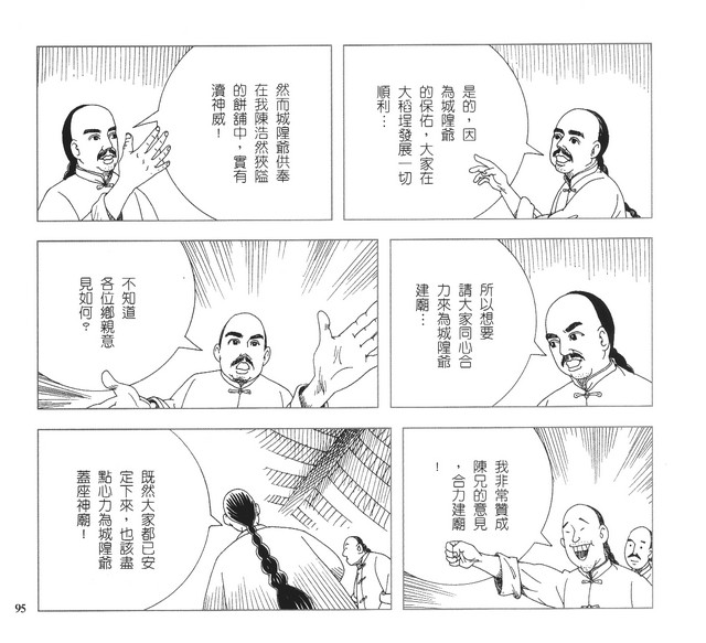 承續文化香火，第100張圖片