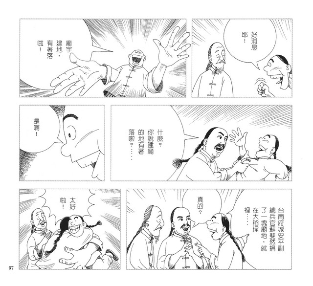 承續文化香火，第102張圖片