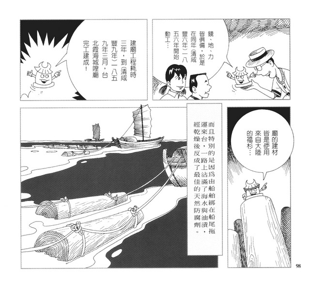 承續文化香火，第103張圖片