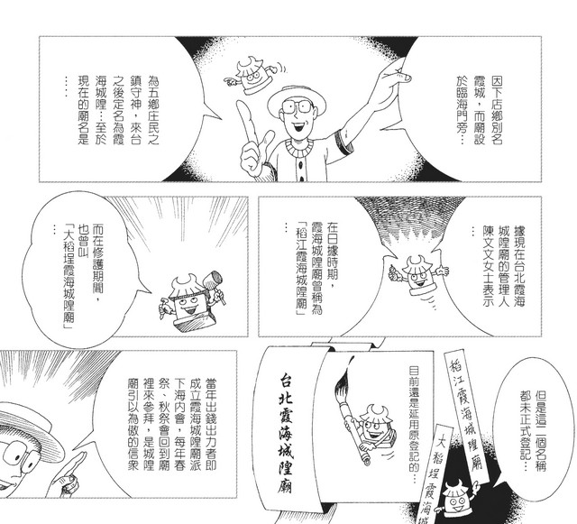 承續文化香火，第105張圖片
