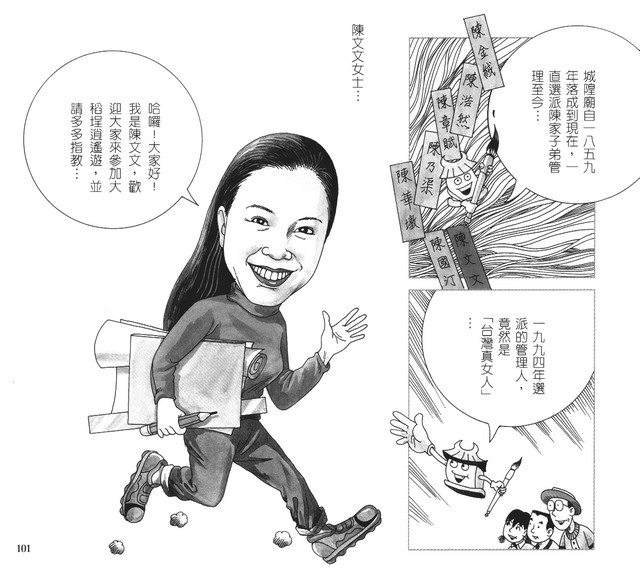 承續文化香火，第106張圖片