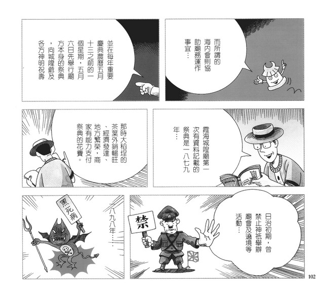 承續文化香火，第107張圖片