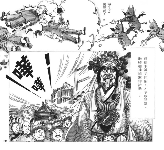 承續文化香火，第108張圖片