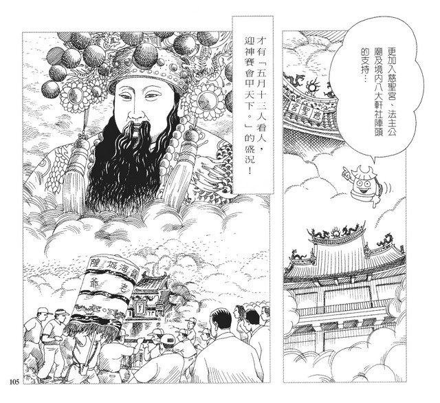 承續文化香火，第110張圖片