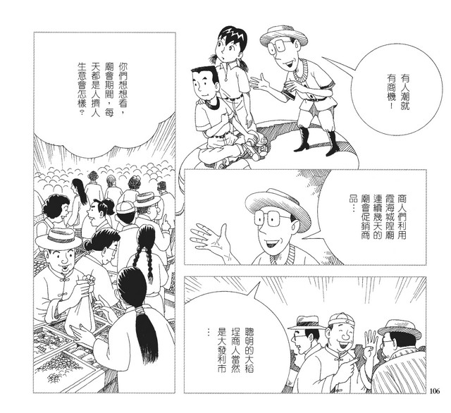 承續文化香火，第111張圖片