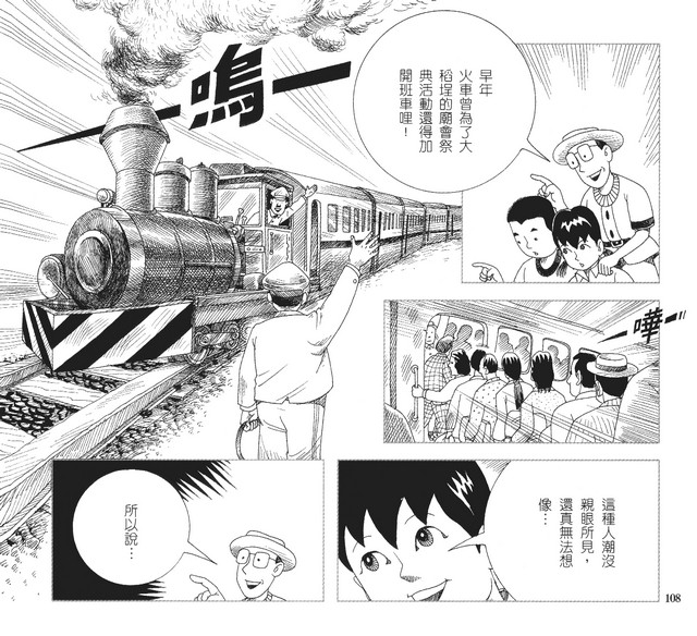 承續文化香火，第113張圖片