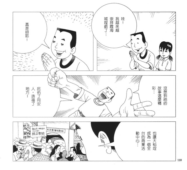 承續文化香火，第115張圖片