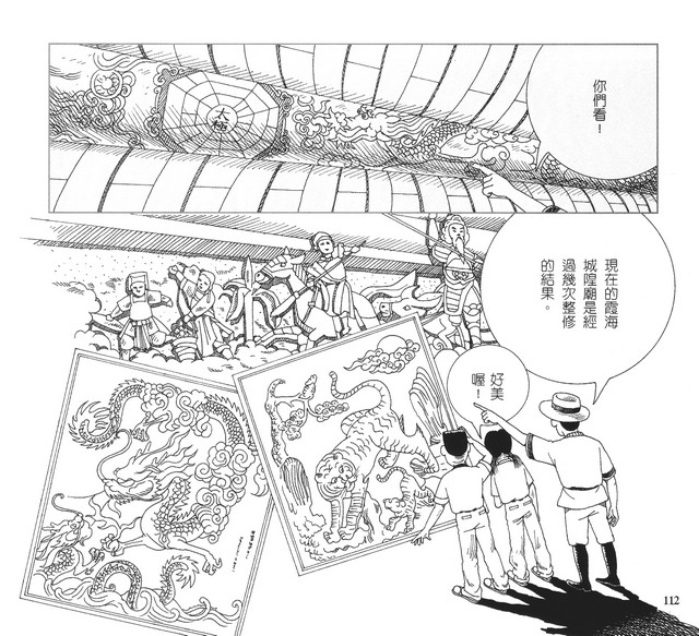 承續文化香火，第117張圖片