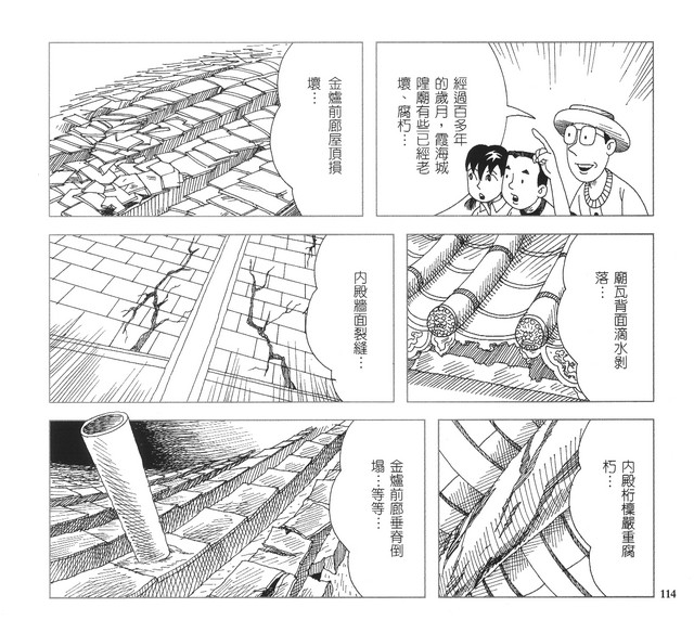 承續文化香火，第119張圖片
