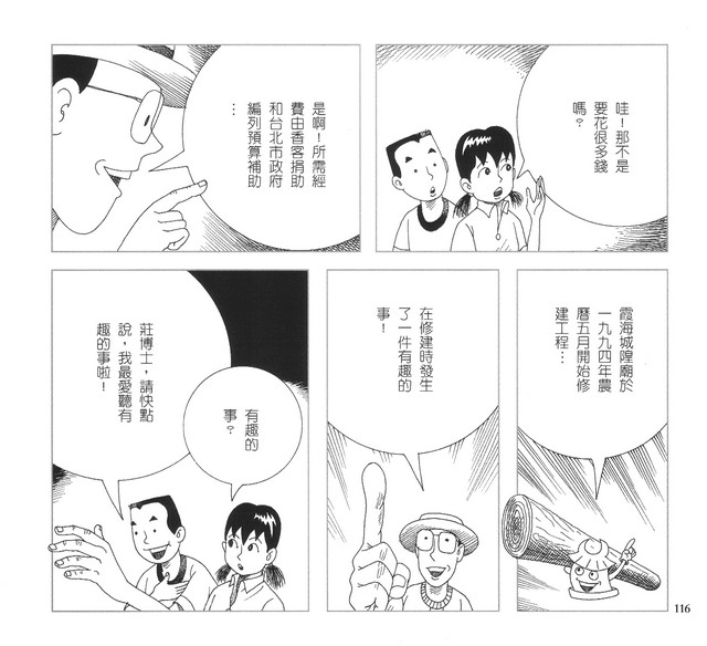承續文化香火，第121張圖片