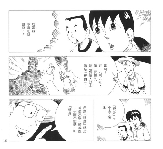 承續文化香火，第122張圖片