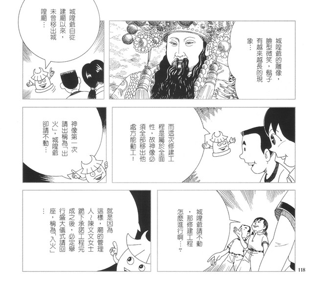 承續文化香火，第123張圖片