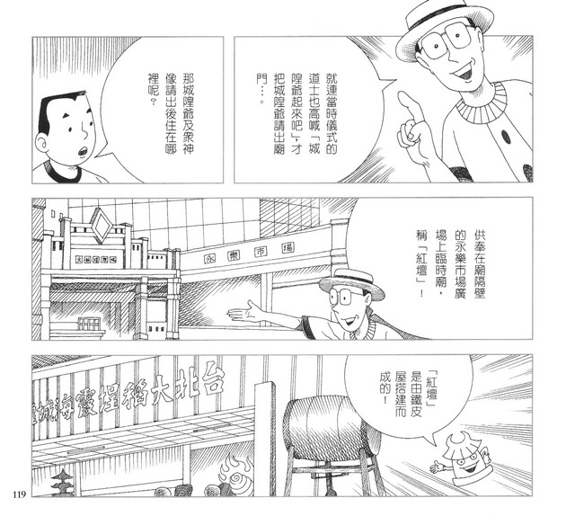 承續文化香火，第124張圖片