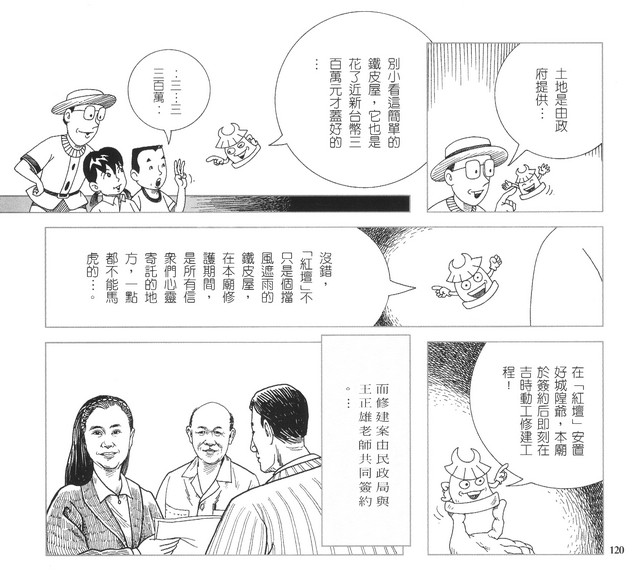 承續文化香火，第125張圖片