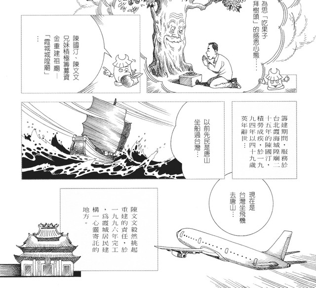 承續文化香火，第127張圖片