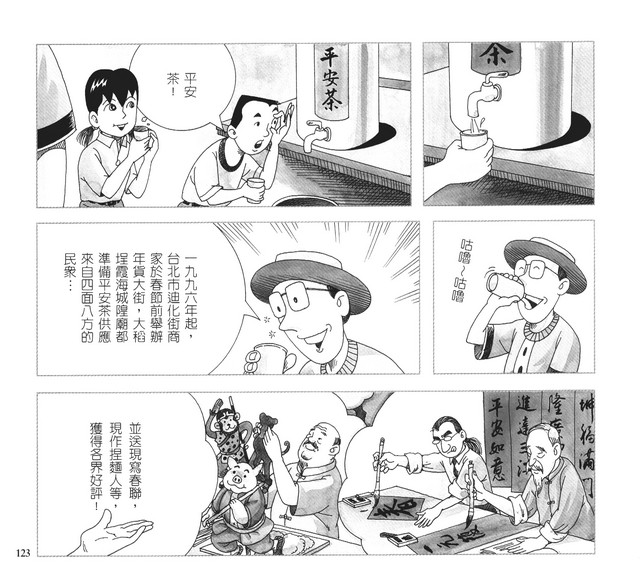 承續文化香火，第128張圖片