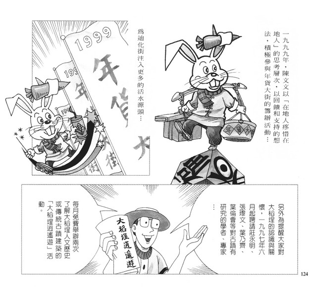 承續文化香火，第129張圖片