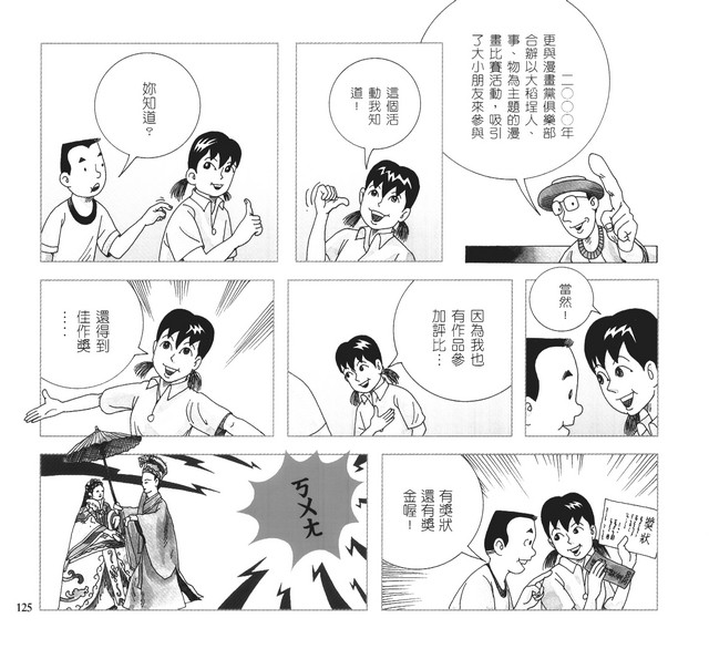 承續文化香火，第130張圖片