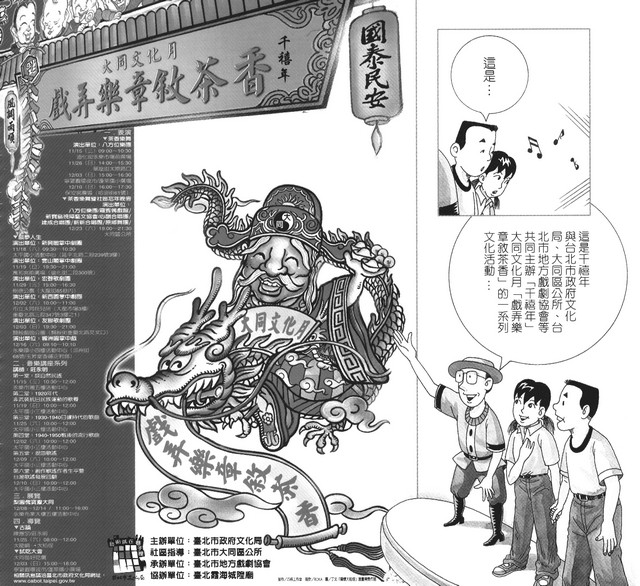 承續文化香火，第131張圖片