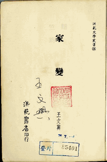 家變，第2張圖片