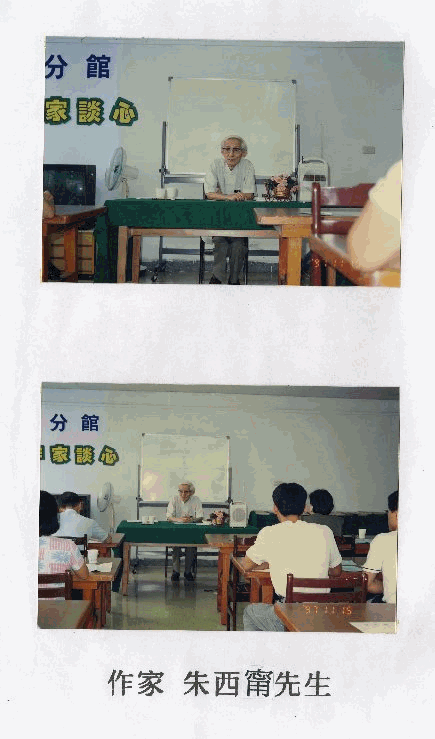 朱西甯先生生活照及手稿，第3張圖片