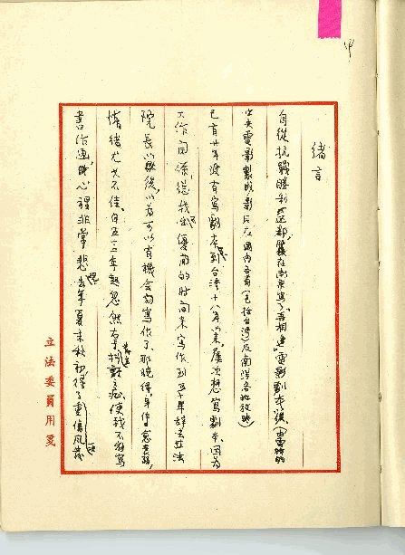 留學生之戀，第2張圖片