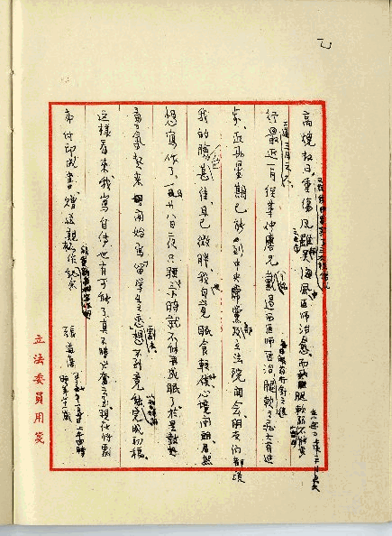 留學生之戀，第3張圖片