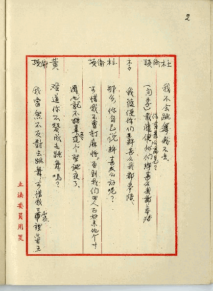 留學生之戀，第5張圖片