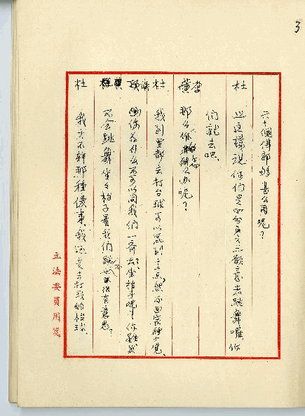 留學生之戀，第6張圖片