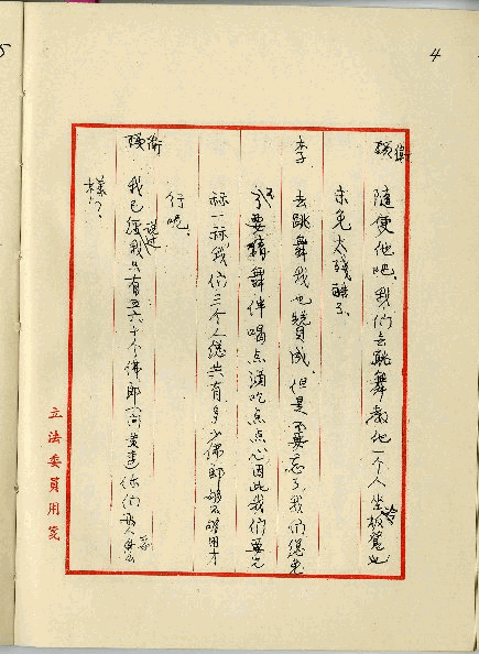 留學生之戀，第7張圖片